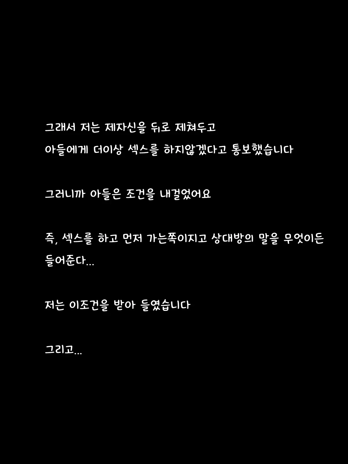Oroka Na Haha Wa Yappari Musuko No Ochinchin Ni Wa Katemasen Deshita | 어리숙한 엄마는 역시 아들의 자지를 이기지 못했습니다